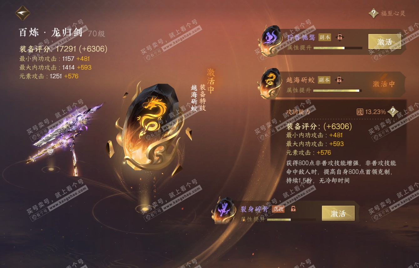 NSH315018逆水寒手游账号详情图39 NSH315018逆水寒手游账号详情图39