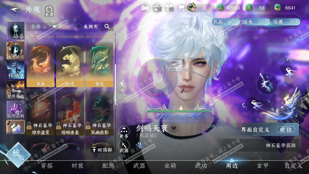 NSH315016逆水寒手游账号详情图18 NSH315016逆水寒手游账号详情图18