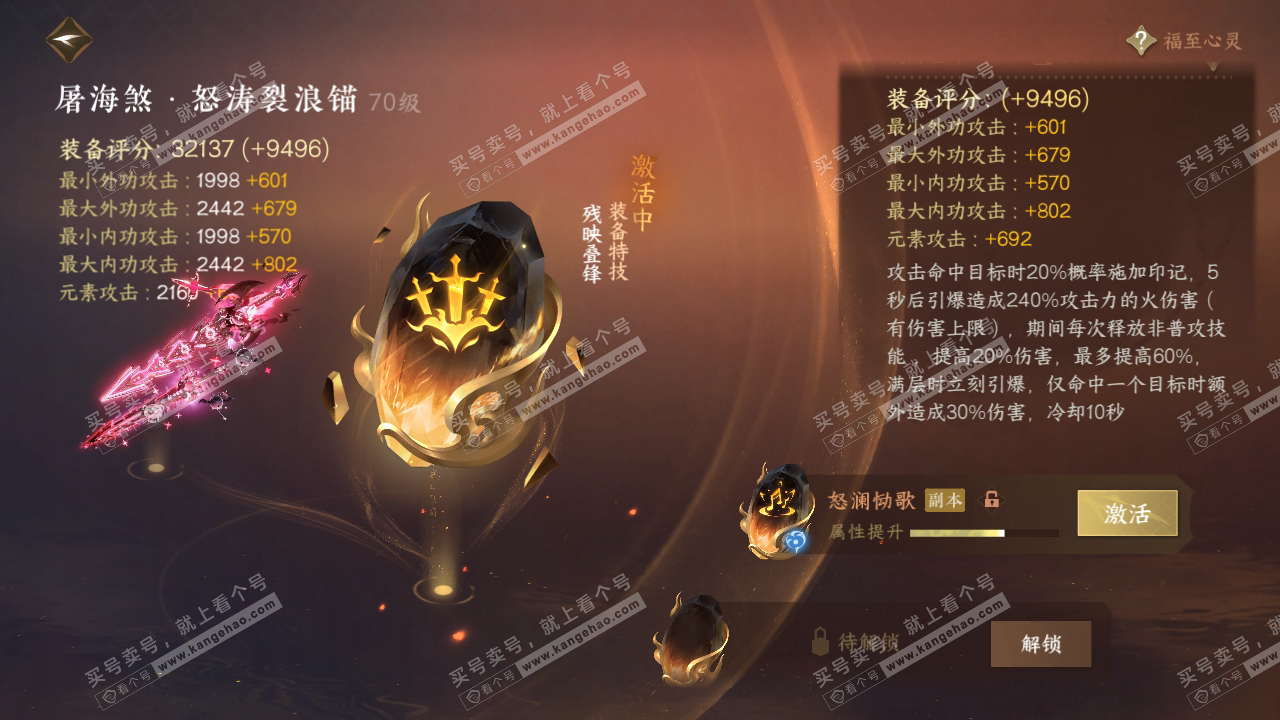 NSH315016逆水寒手游账号详情图58 NSH315016逆水寒手游账号详情图58