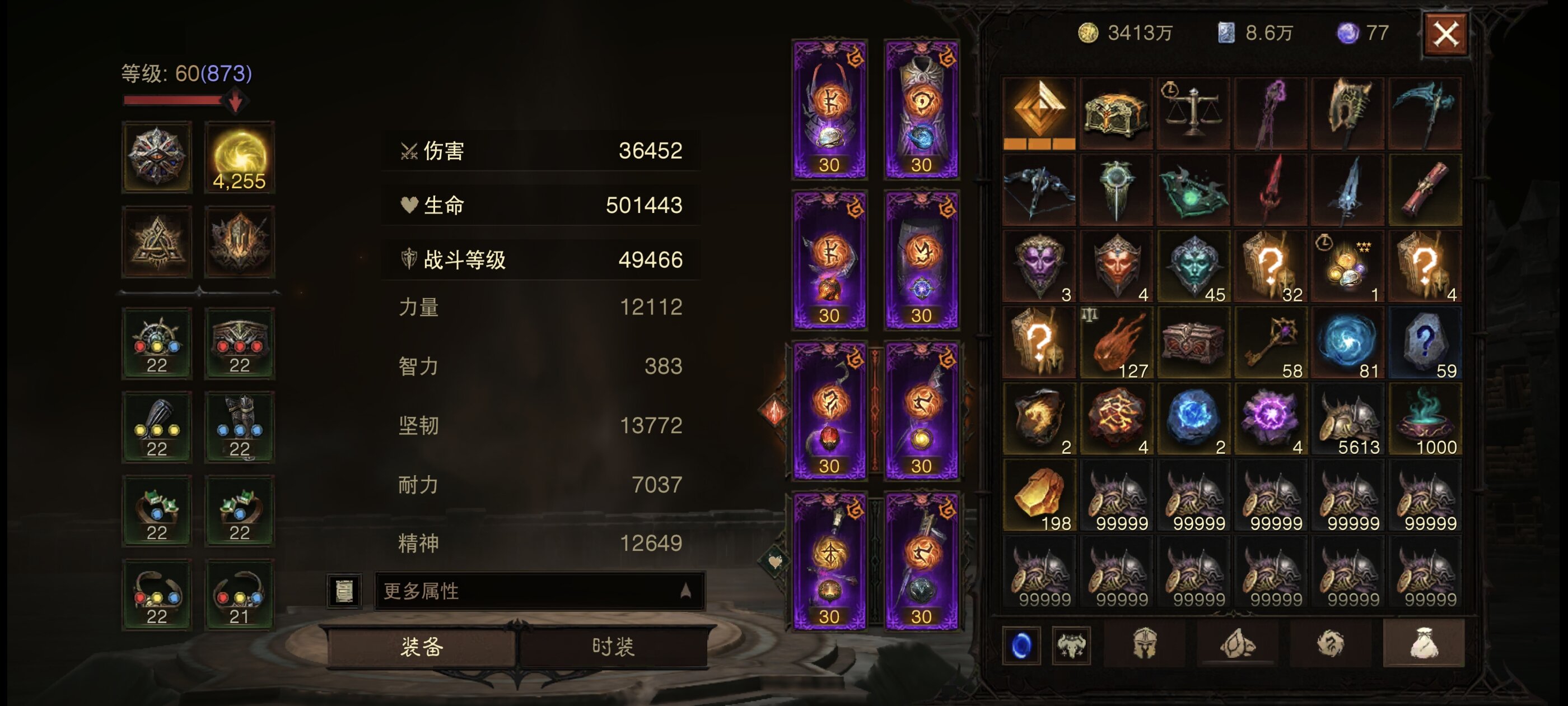 AH22689暗黑不朽账号详情图4 AH22689暗黑不朽账号详情图4