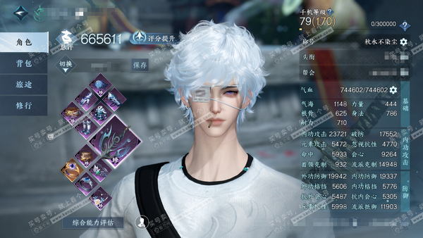 逆水寒手游账号凌西川玲珑相思官服玲珑相思 男龙吟（潮光） 评分66.5w 累充秋水 铜1357w 衣品60w 国色22w 馆藏71w 98颗不含转盘已用天赏+活动外观【副本发】飞焰-白夜【5转盘头】【绝品武器】【绝品技能】...