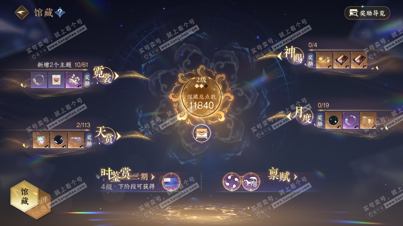 NSH315021逆水寒手游账号详情图7 NSH315021逆水寒手游账号详情图7