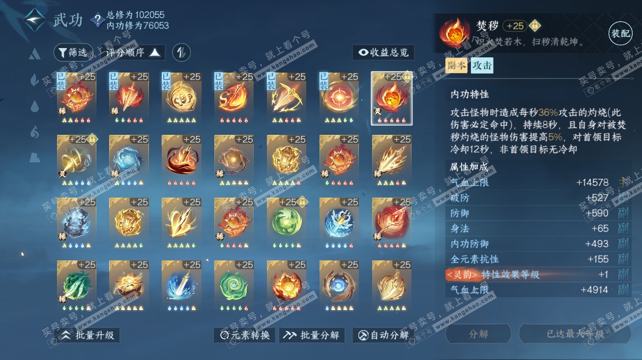 NSH315021逆水寒手游账号详情图14 NSH315021逆水寒手游账号详情图14