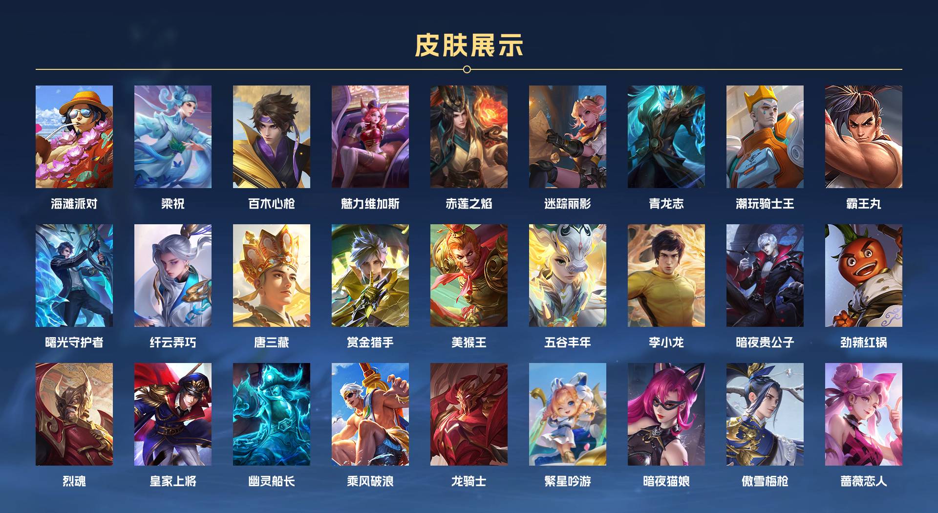 WZ3169143王者荣耀账号详情图5 WZ3169143王者荣耀账号详情图5