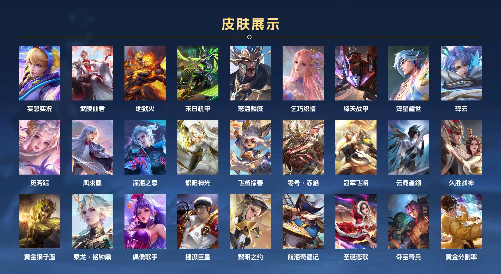 WZ3169143王者荣耀账号详情图2 WZ3169143王者荣耀账号详情图2