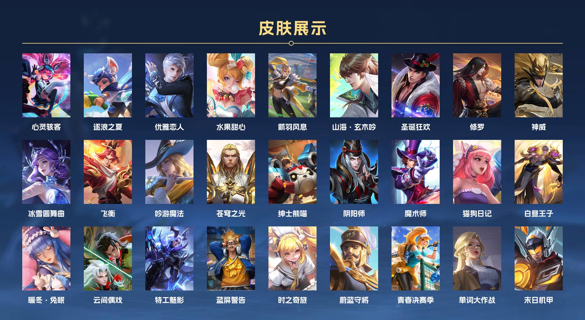 WZ3169143王者荣耀账号详情图3 WZ3169143王者荣耀账号详情图3