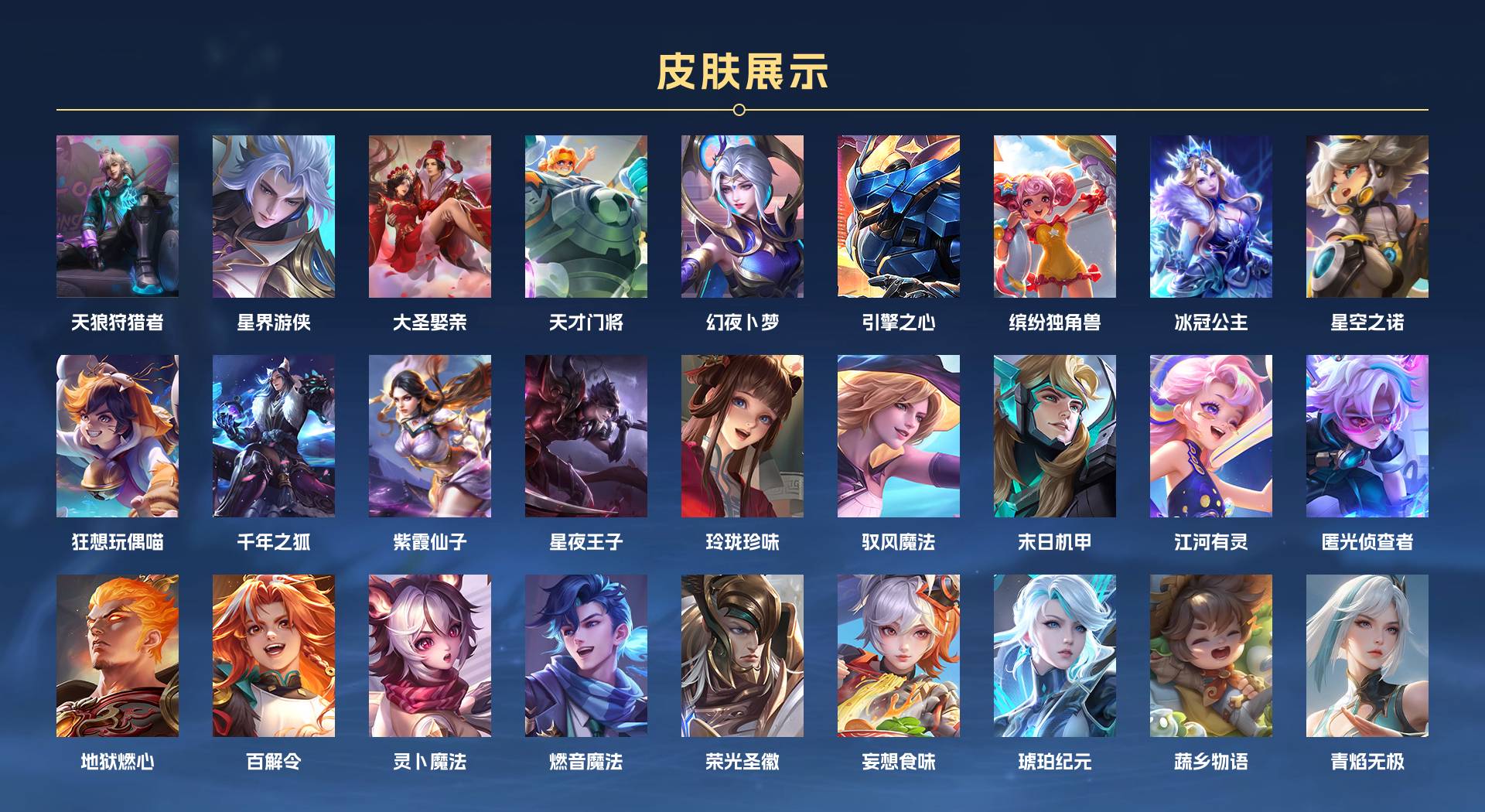 WZ3169143王者荣耀账号详情图7 WZ3169143王者荣耀账号详情图7