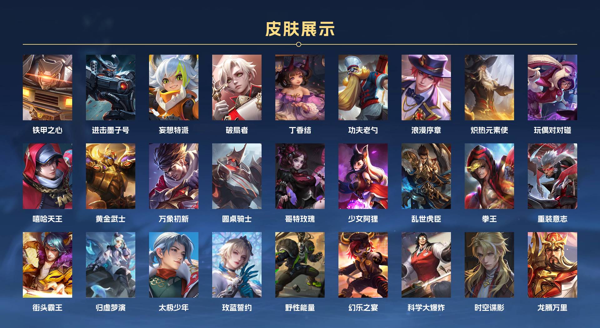 WZ3169143王者荣耀账号详情图9 WZ3169143王者荣耀账号详情图9