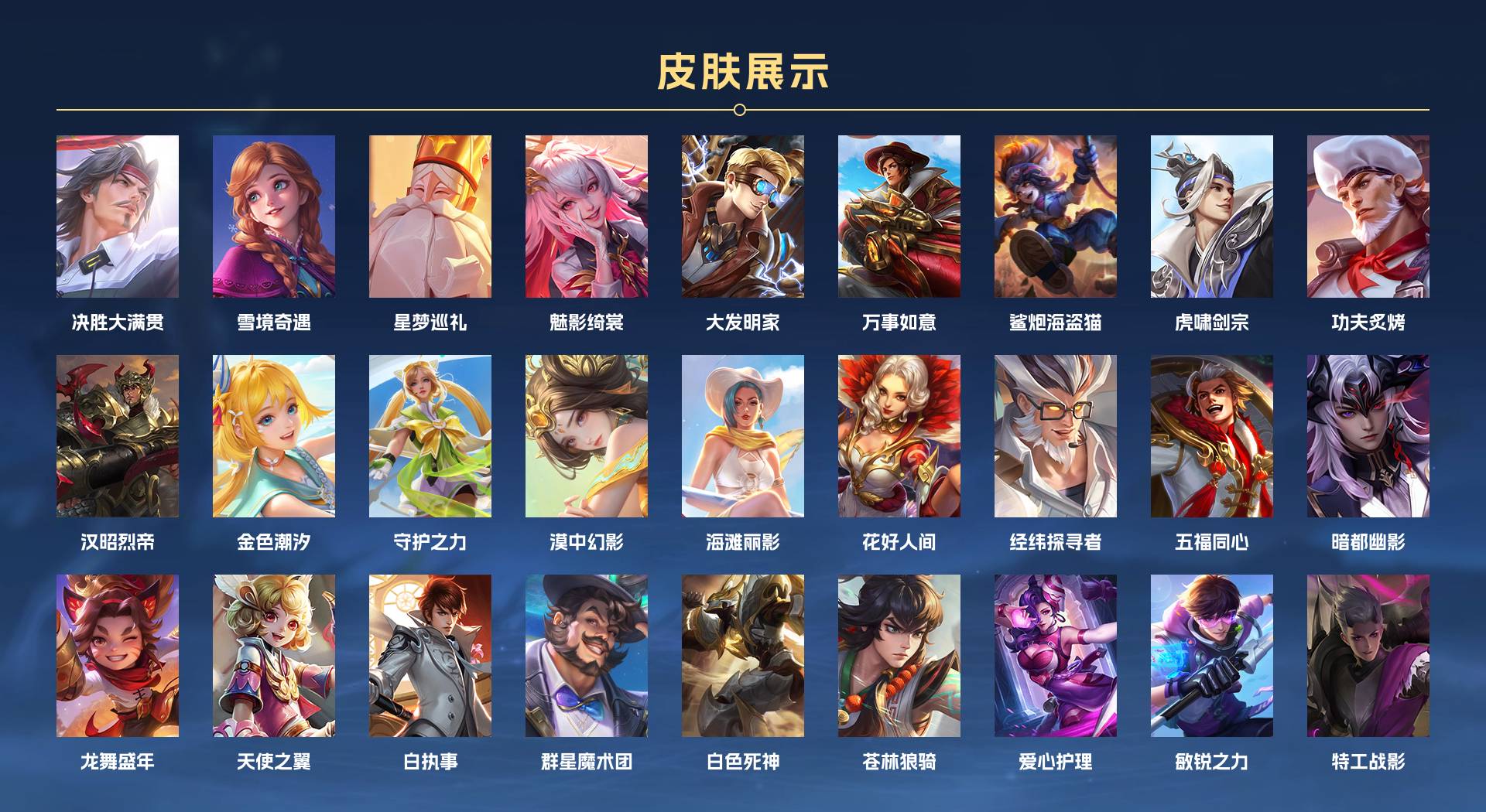 WZ3169143王者荣耀账号详情图10 WZ3169143王者荣耀账号详情图10