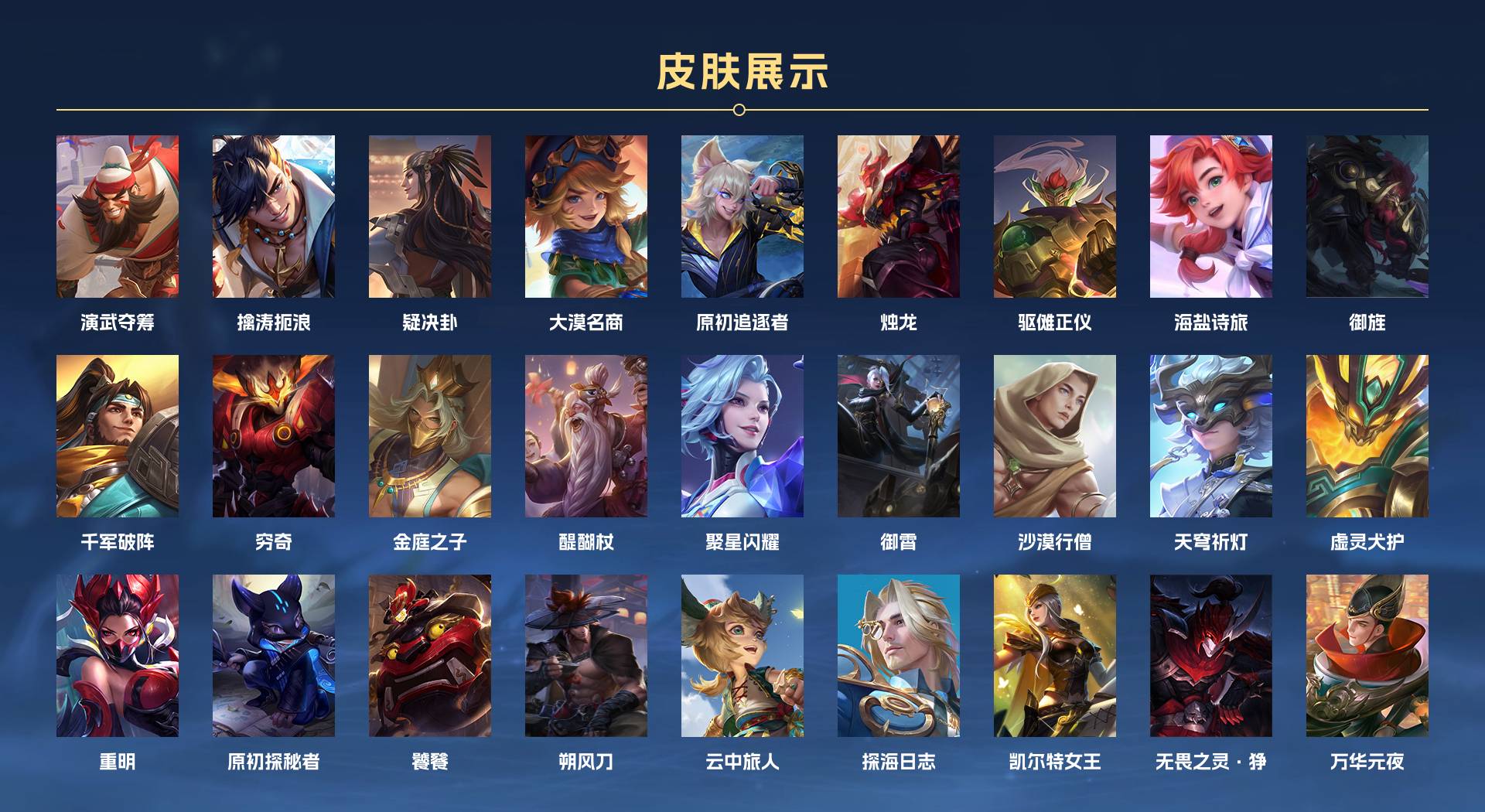 WZ3169143王者荣耀账号详情图12 WZ3169143王者荣耀账号详情图12