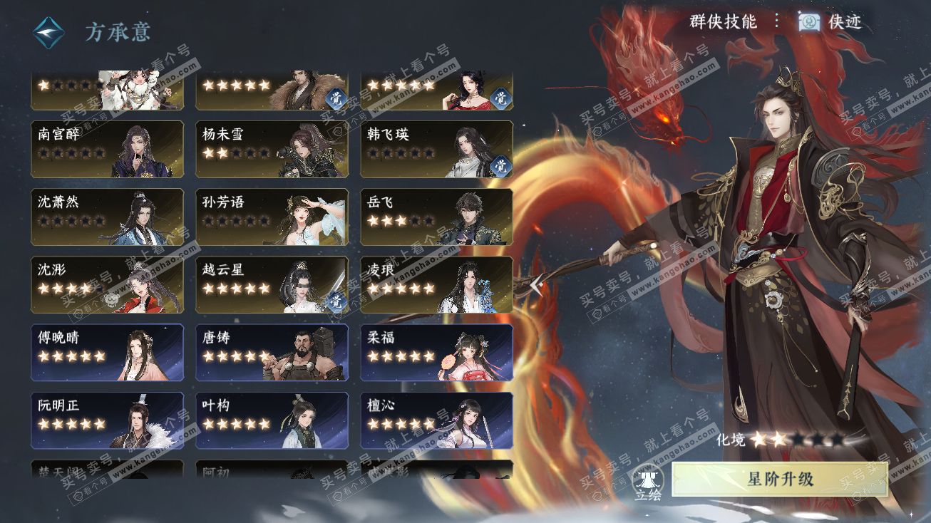 NSH315024逆水寒手游账号详情图21 NSH315024逆水寒手游账号详情图21