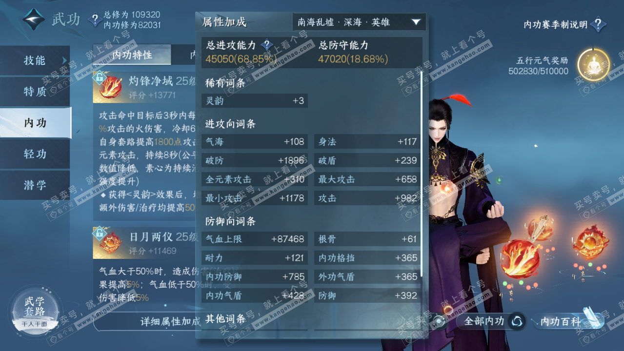 NSH315022逆水寒手游账号详情图26 NSH315022逆水寒手游账号详情图26