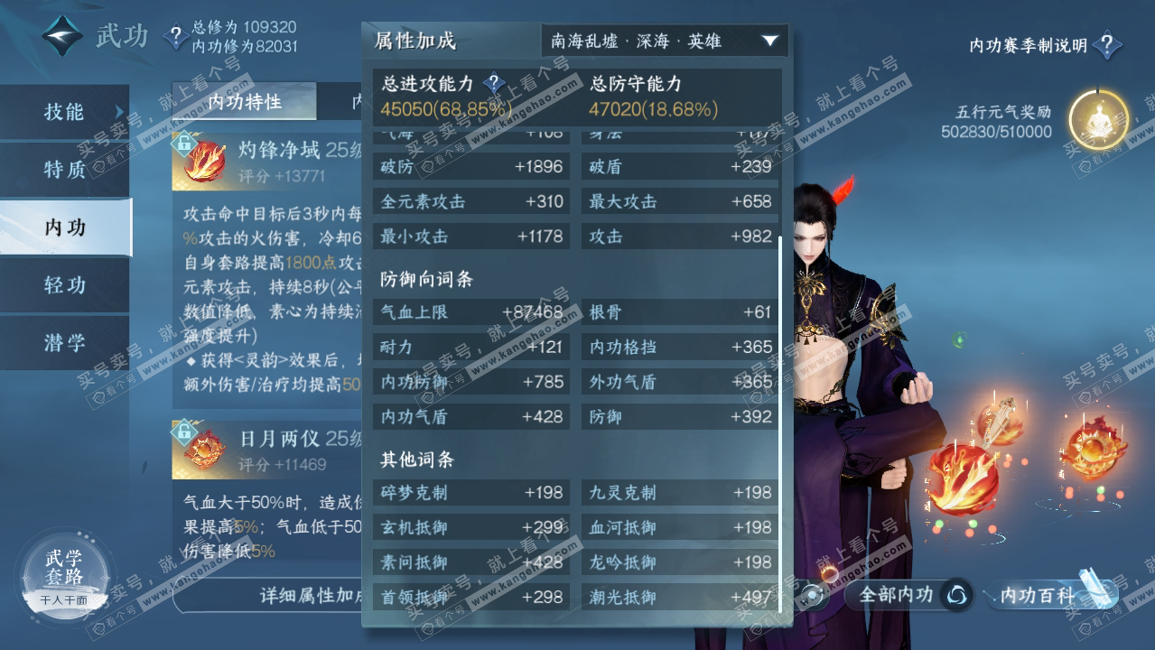 NSH315022逆水寒手游账号详情图27 NSH315022逆水寒手游账号详情图27