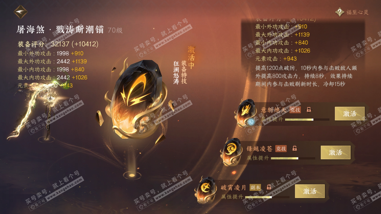 NSH315022逆水寒手游账号详情图38 NSH315022逆水寒手游账号详情图38