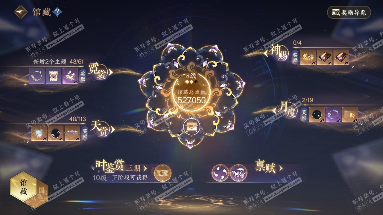 NSH315023逆水寒手游账号详情图22 NSH315023逆水寒手游账号详情图22
