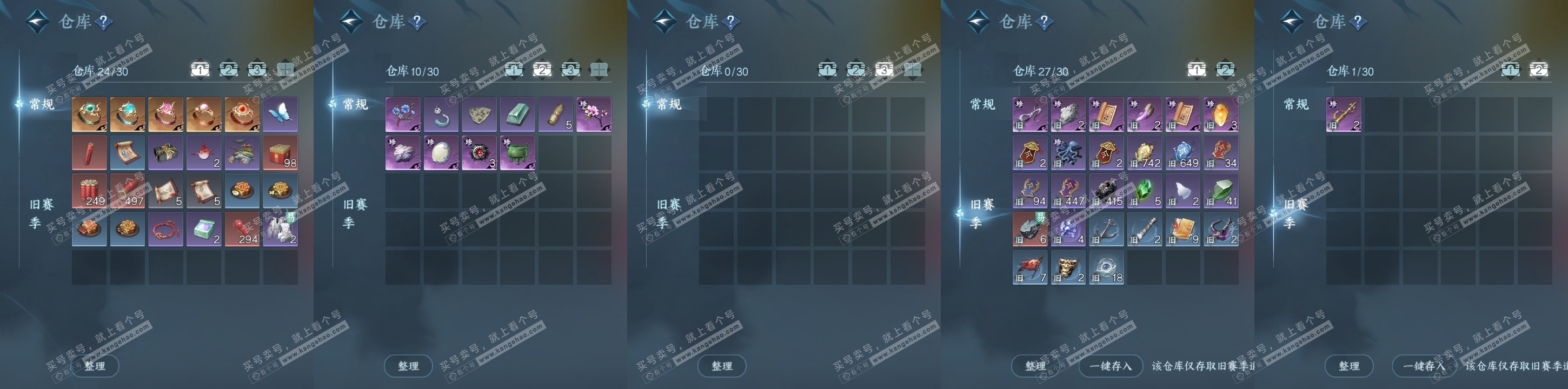 NSH315023逆水寒手游账号详情图19 NSH315023逆水寒手游账号详情图19