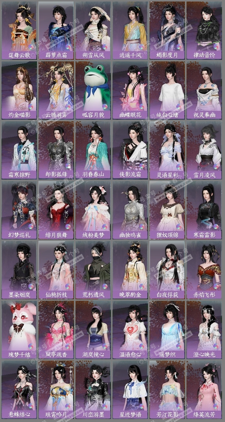 NSH315023逆水寒手游账号详情图12 NSH315023逆水寒手游账号详情图12