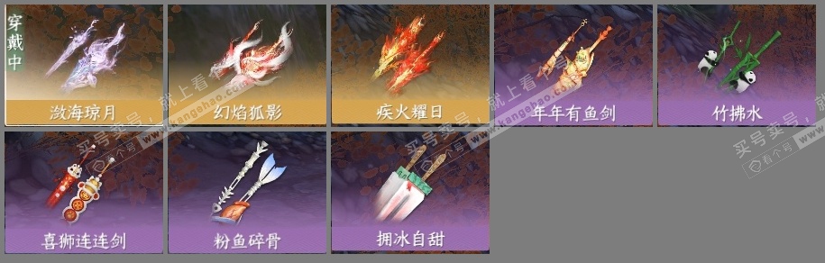 NSH315023逆水寒手游账号详情图6 NSH315023逆水寒手游账号详情图6