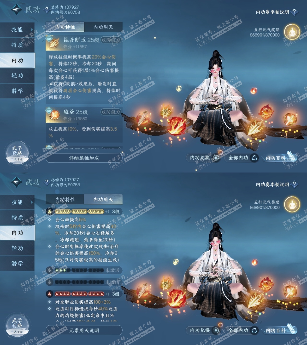 NSH315023逆水寒手游账号详情图33 NSH315023逆水寒手游账号详情图33