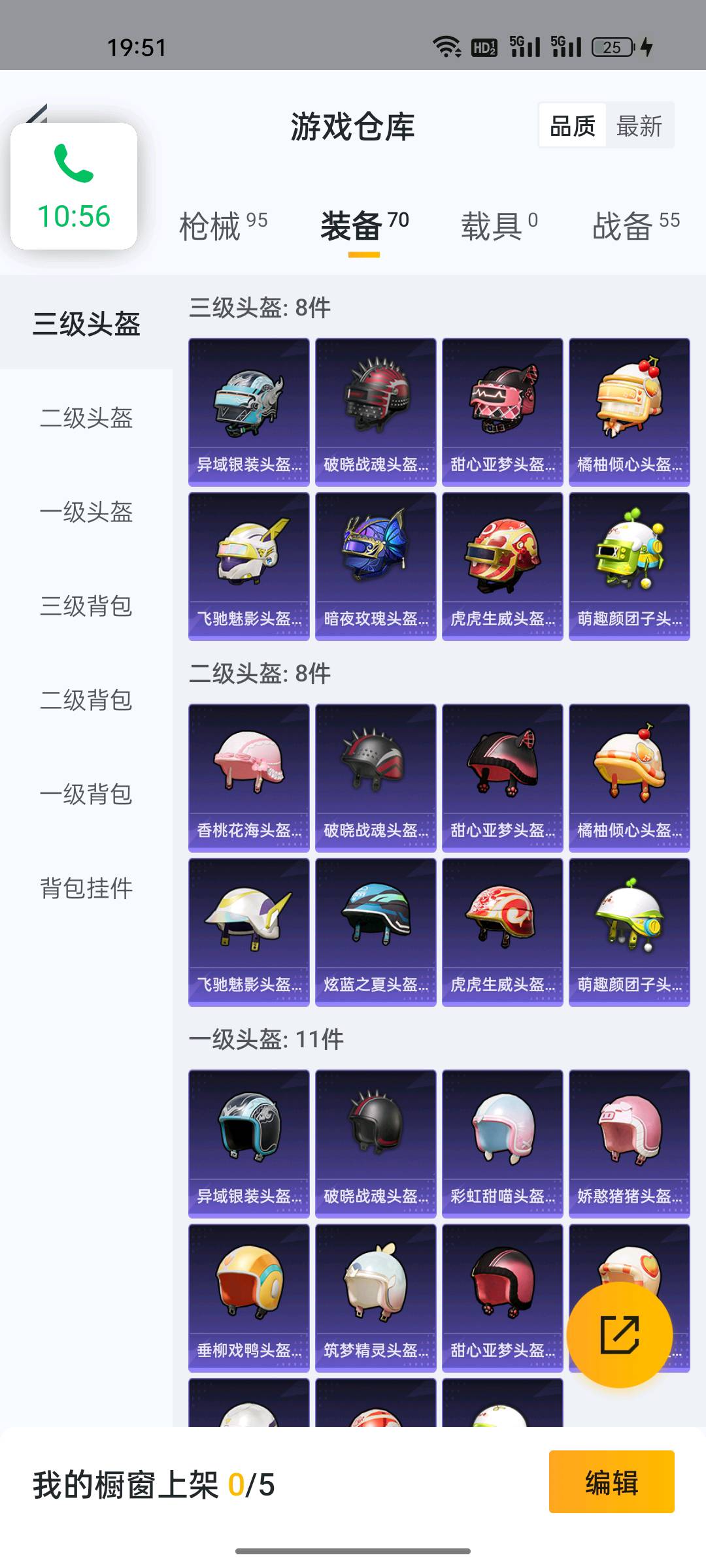 HP3266288和平精英账号详情图7 HP3266288和平精英账号详情图7