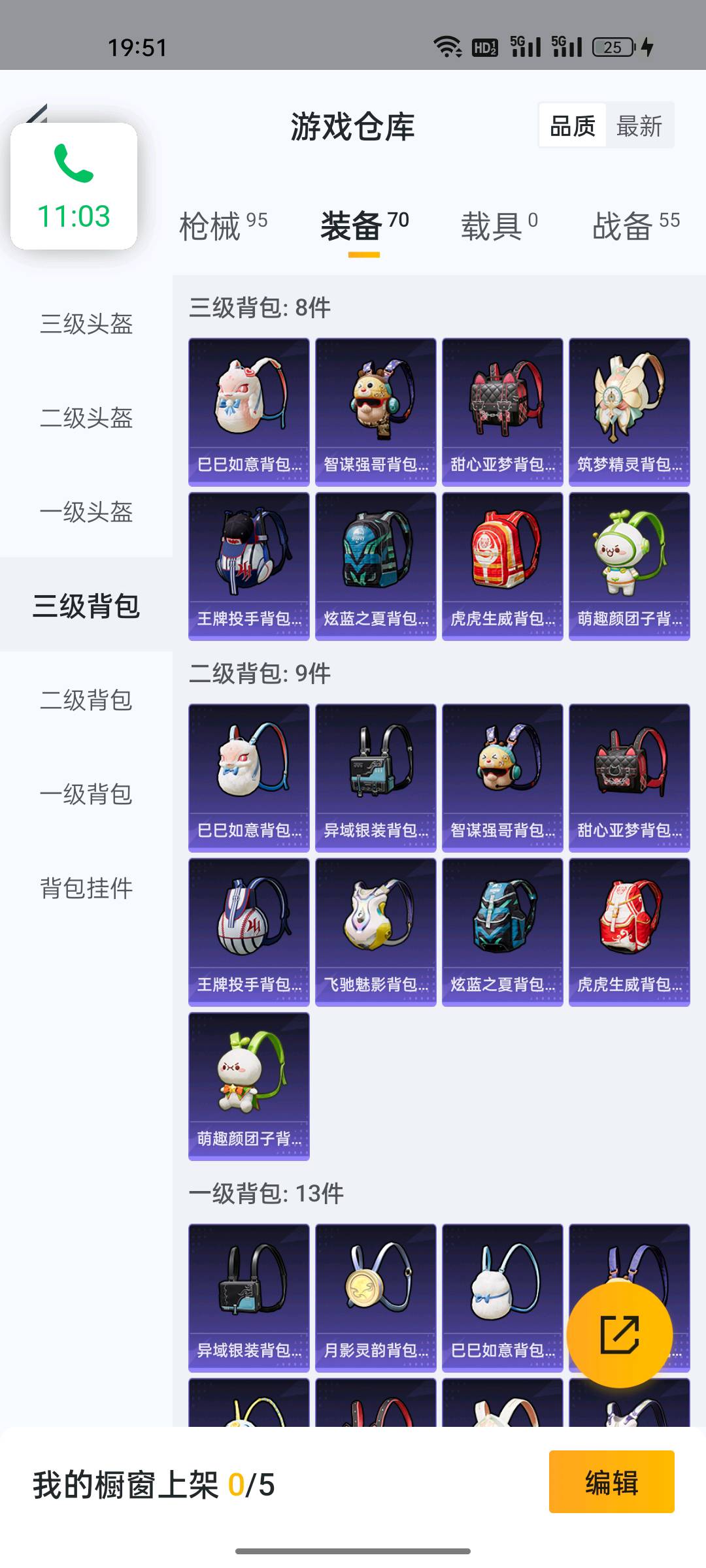 HP3266288和平精英账号详情图2 HP3266288和平精英账号详情图2