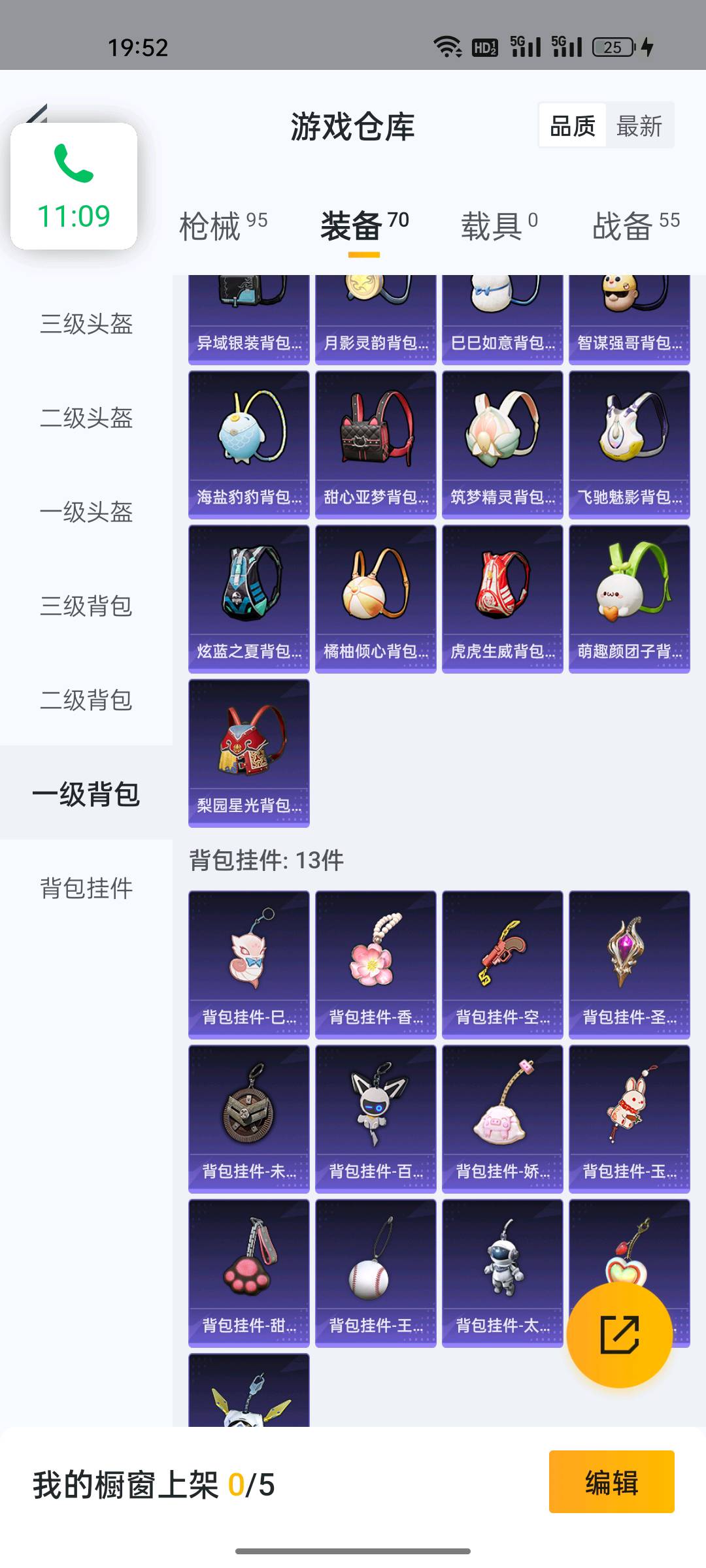 HP3266288和平精英账号详情图1 HP3266288和平精英账号详情图1