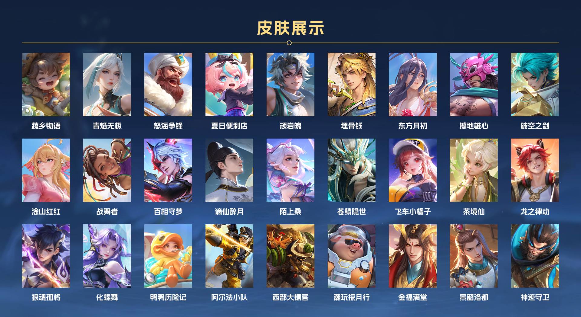 WZ3169866王者荣耀账号详情图5 WZ3169866王者荣耀账号详情图5