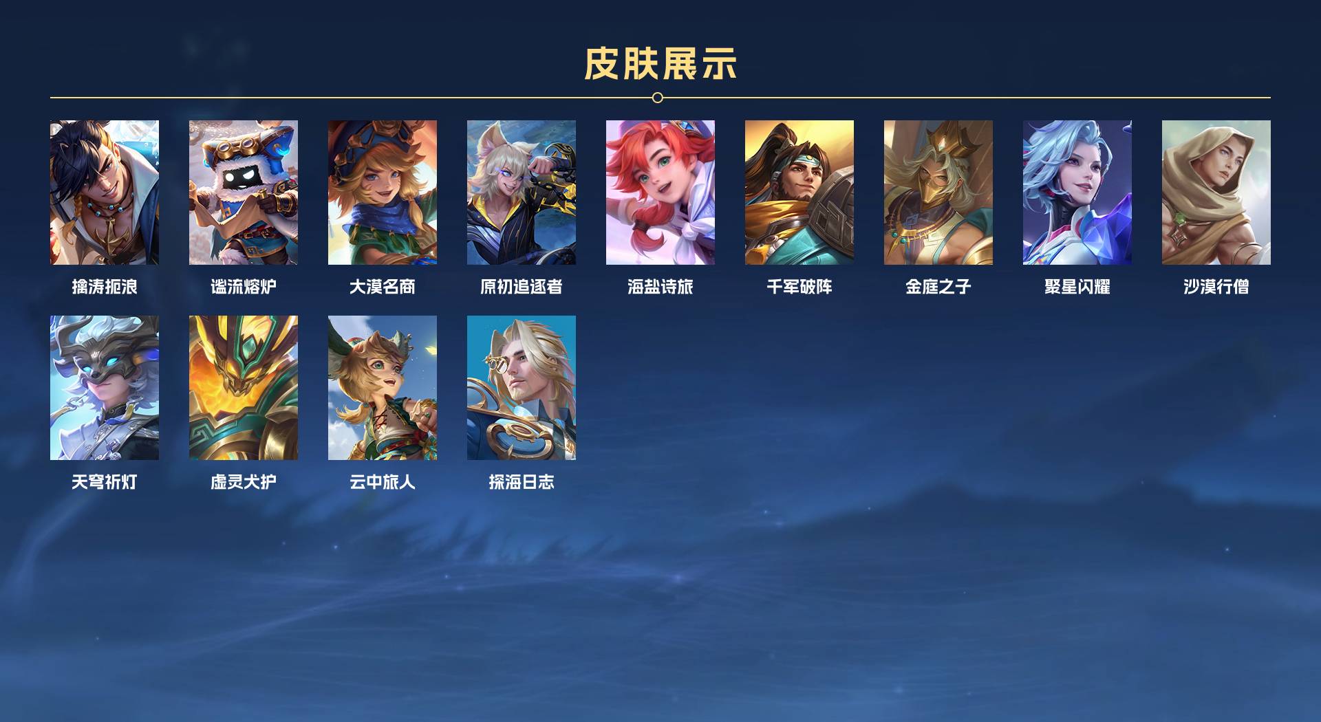 WZ3169866王者荣耀账号详情图10 WZ3169866王者荣耀账号详情图10