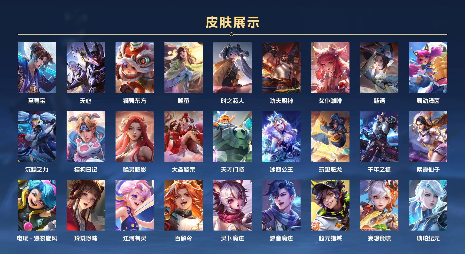 WZ3169866王者荣耀账号详情图4 WZ3169866王者荣耀账号详情图4