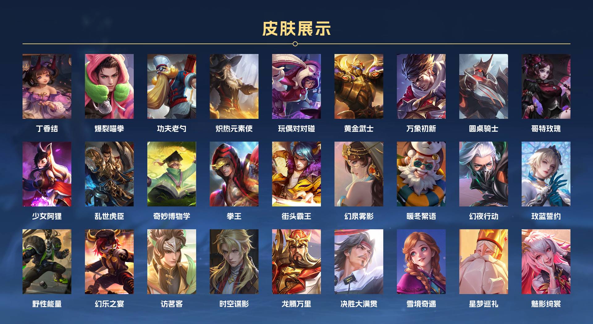 WZ3169866王者荣耀账号详情图7 WZ3169866王者荣耀账号详情图7