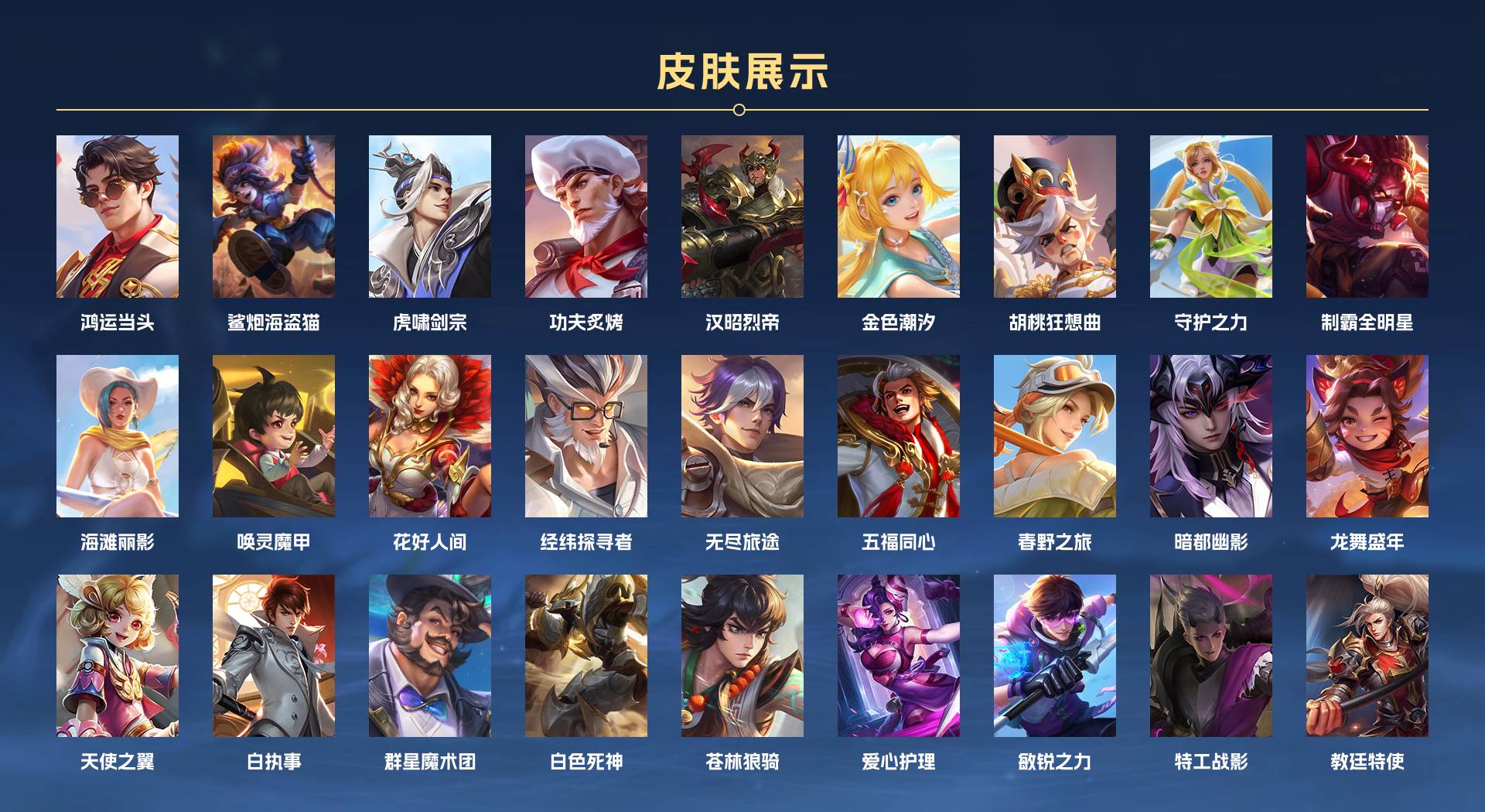 WZ3169866王者荣耀账号详情图8 WZ3169866王者荣耀账号详情图8