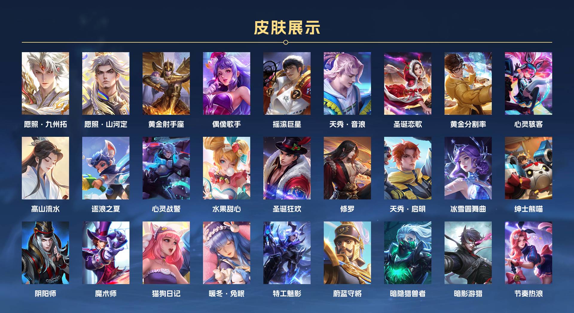 WZ3169866王者荣耀账号详情图2 WZ3169866王者荣耀账号详情图2