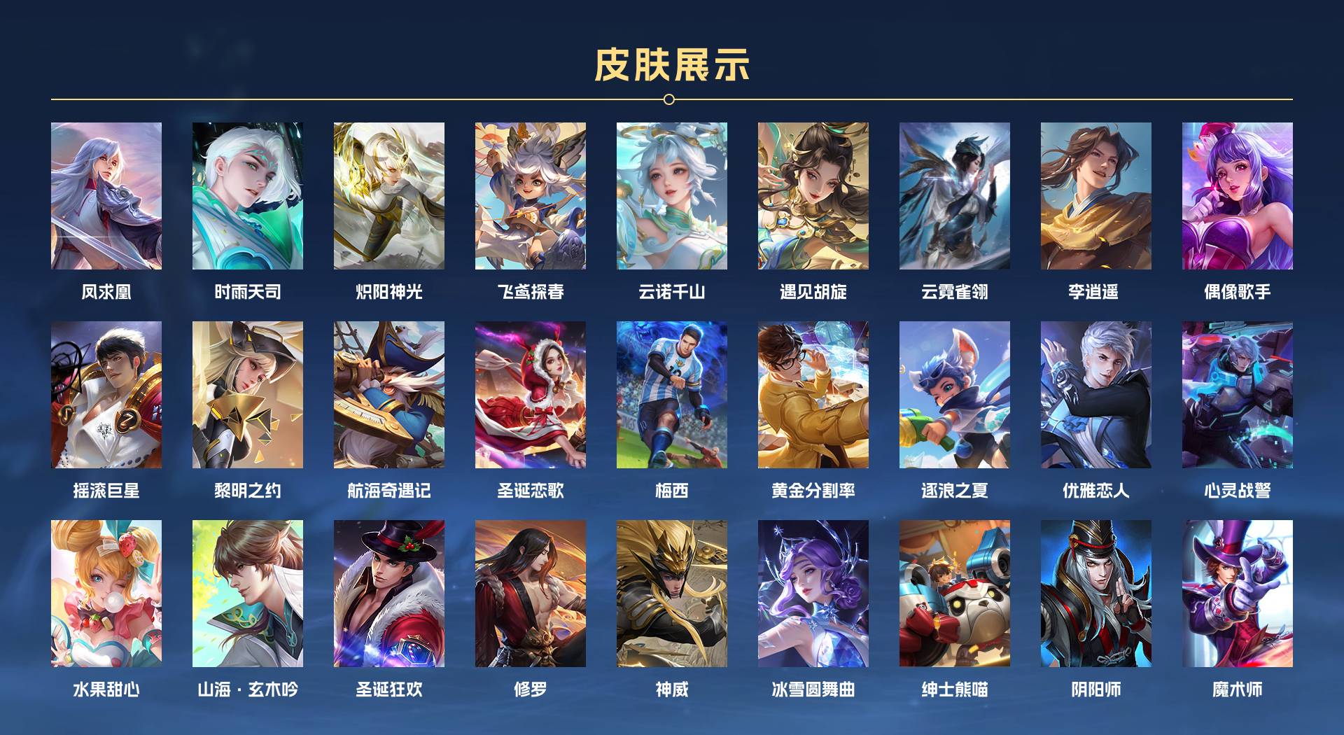 WZ3169897王者荣耀账号详情图2 WZ3169897王者荣耀账号详情图2