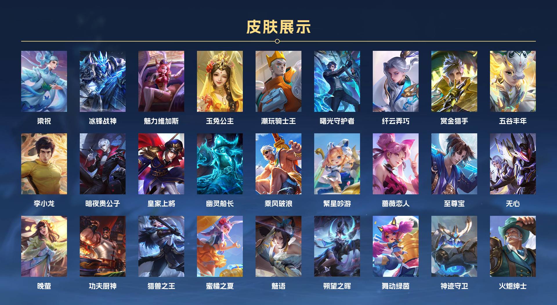 WZ3169897王者荣耀账号详情图4 WZ3169897王者荣耀账号详情图4