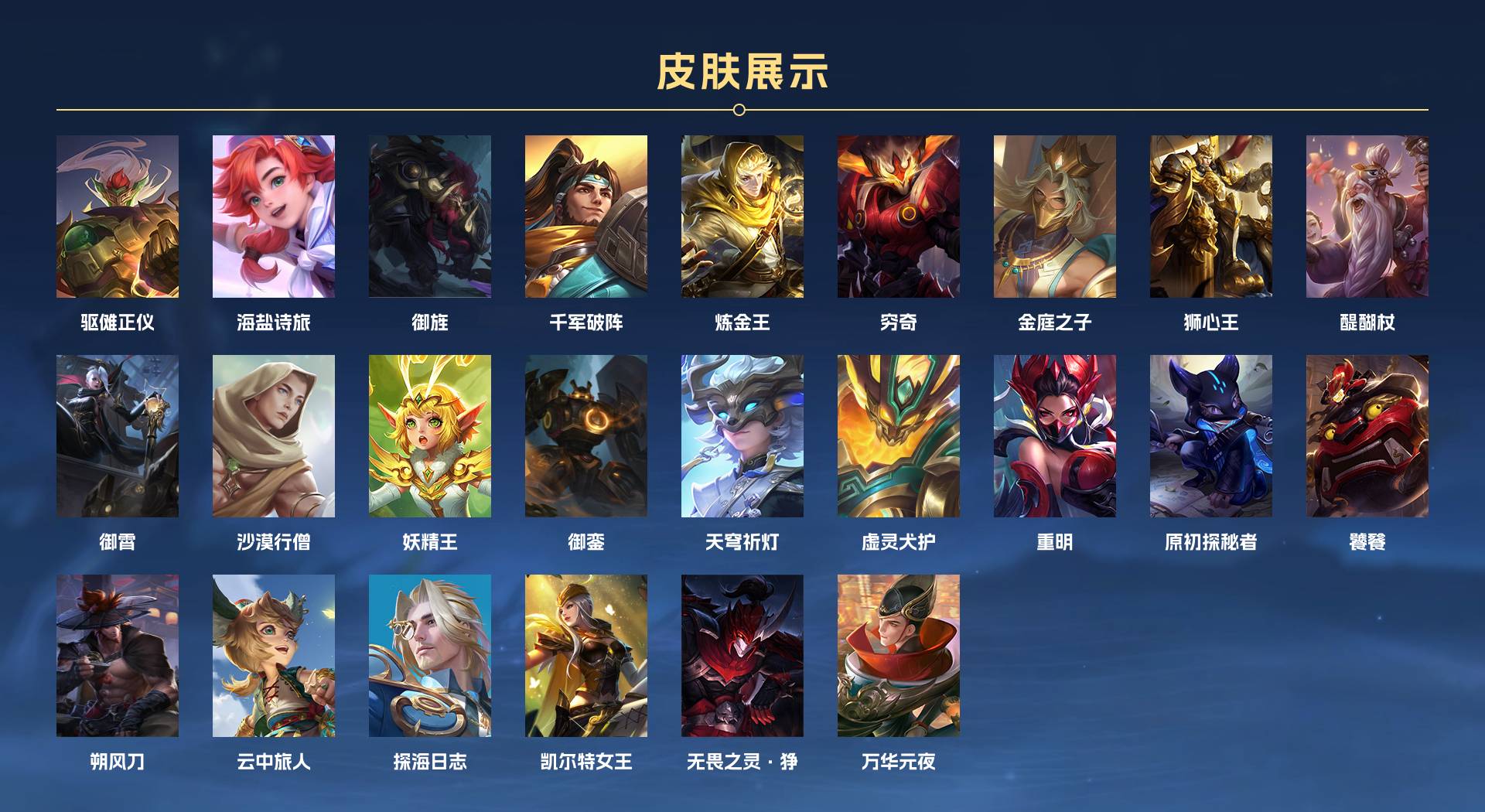 WZ3169897王者荣耀账号详情图9 WZ3169897王者荣耀账号详情图9