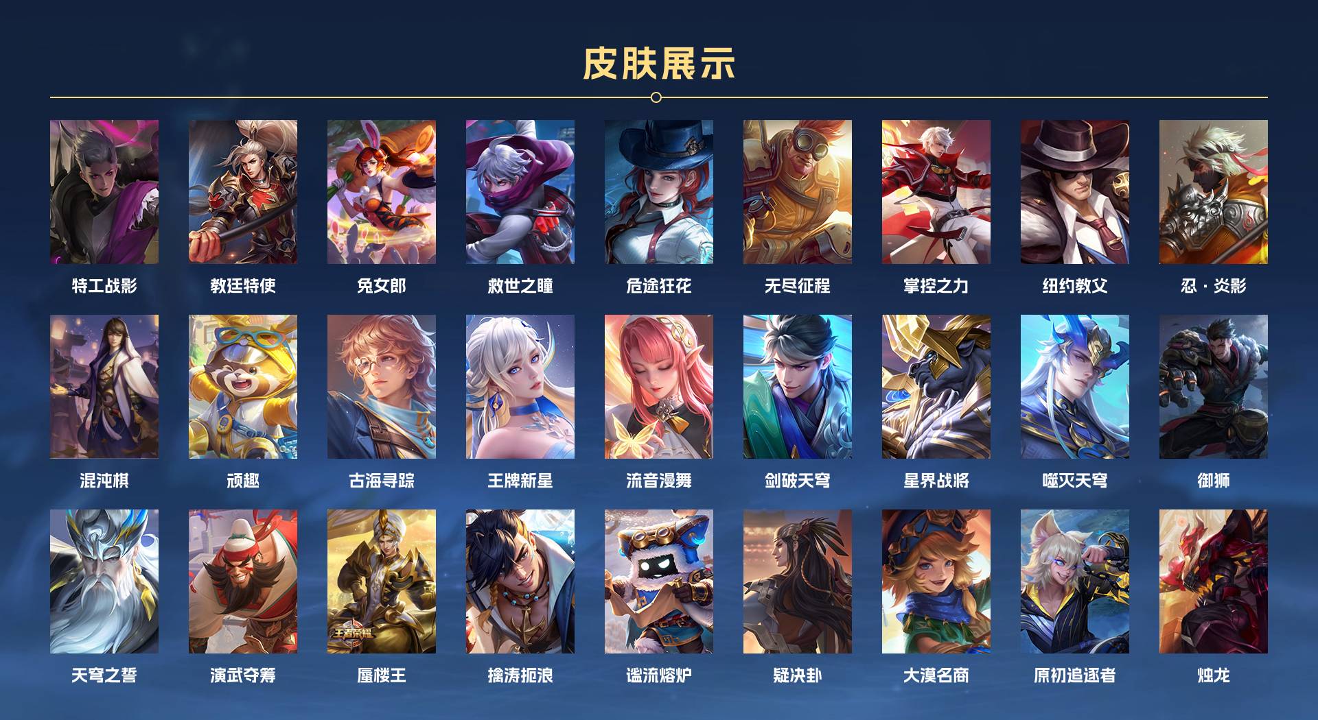 WZ3169897王者荣耀账号详情图8 WZ3169897王者荣耀账号详情图8