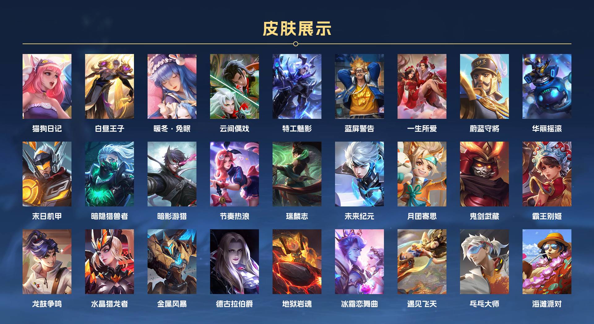 WZ3169897王者荣耀账号详情图3 WZ3169897王者荣耀账号详情图3