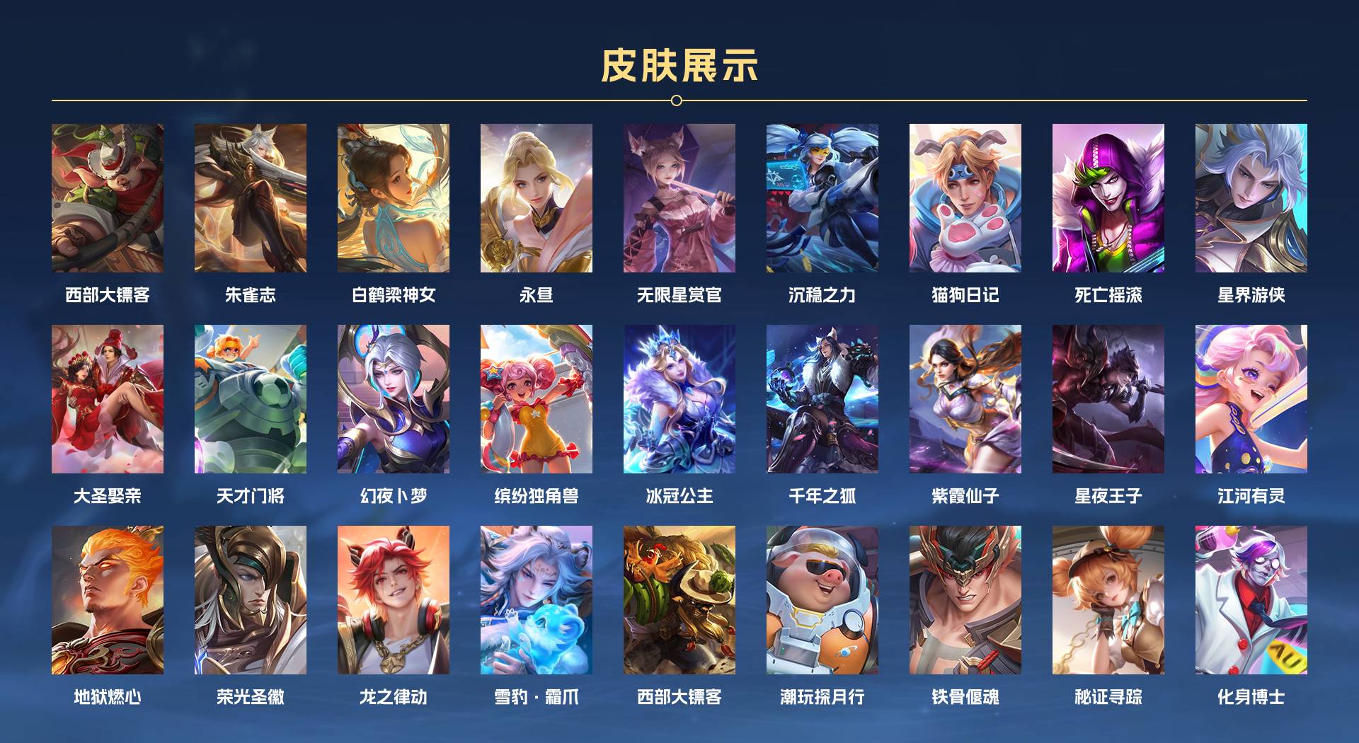 WZ3169897王者荣耀账号详情图5 WZ3169897王者荣耀账号详情图5