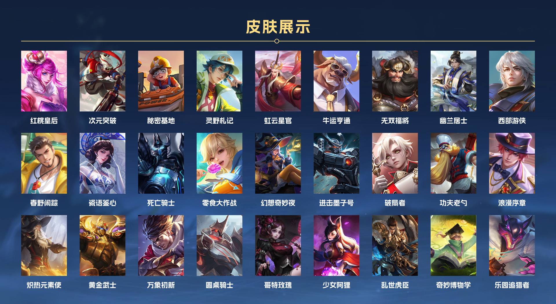 WZ3169897王者荣耀账号详情图6 WZ3169897王者荣耀账号详情图6