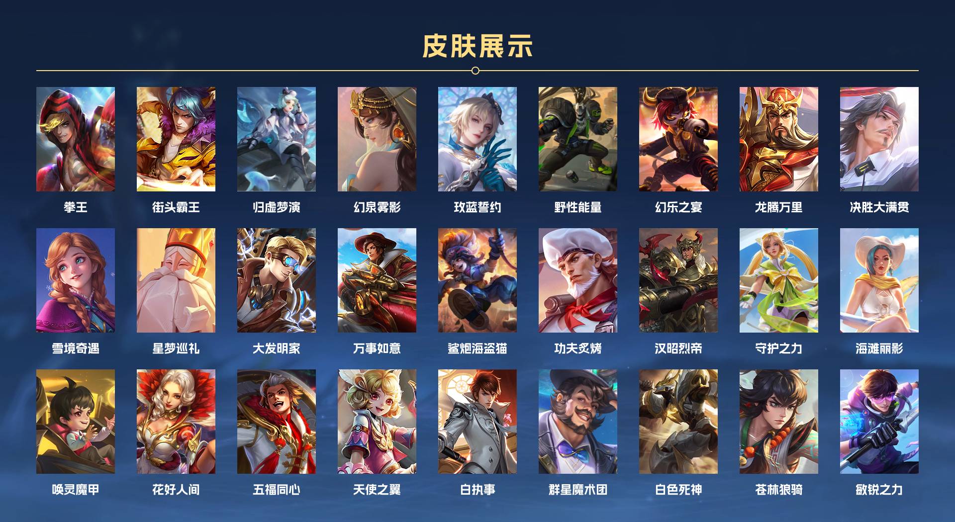 WZ3169897王者荣耀账号详情图7 WZ3169897王者荣耀账号详情图7