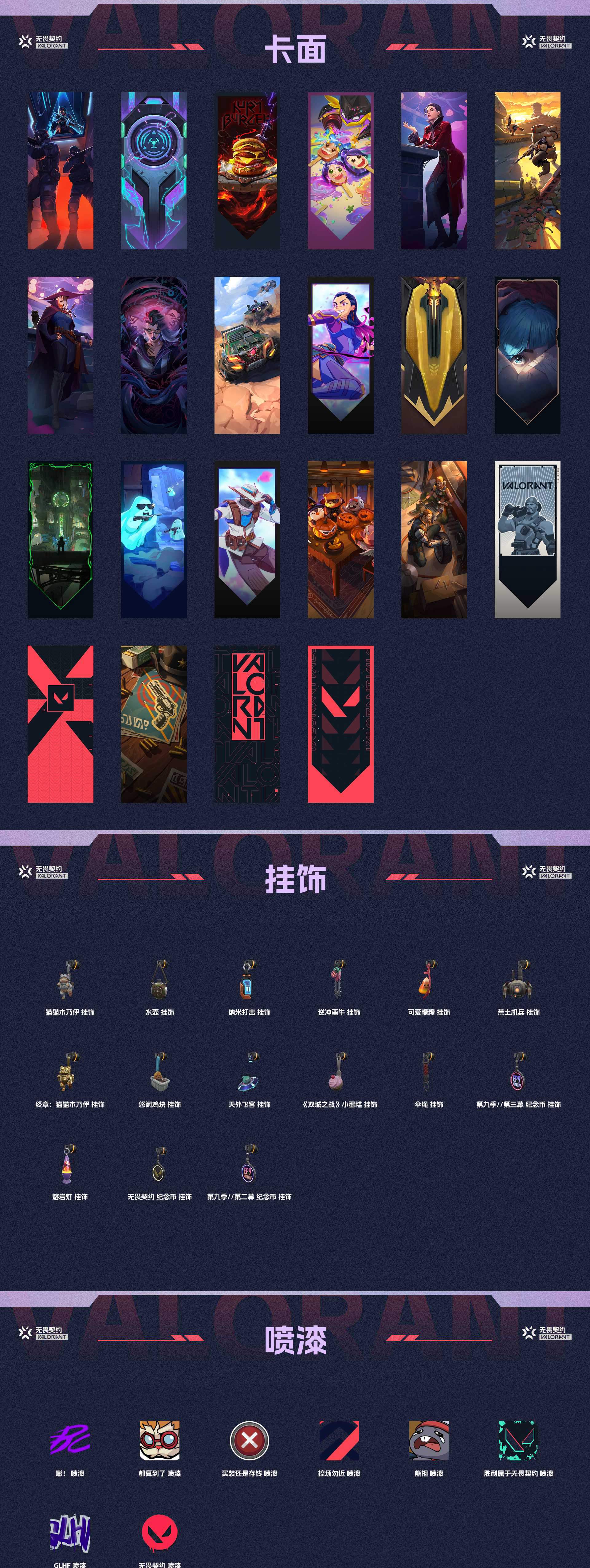 WWQ36065无畏契约账号详情图4 WWQ36065无畏契约账号详情图4