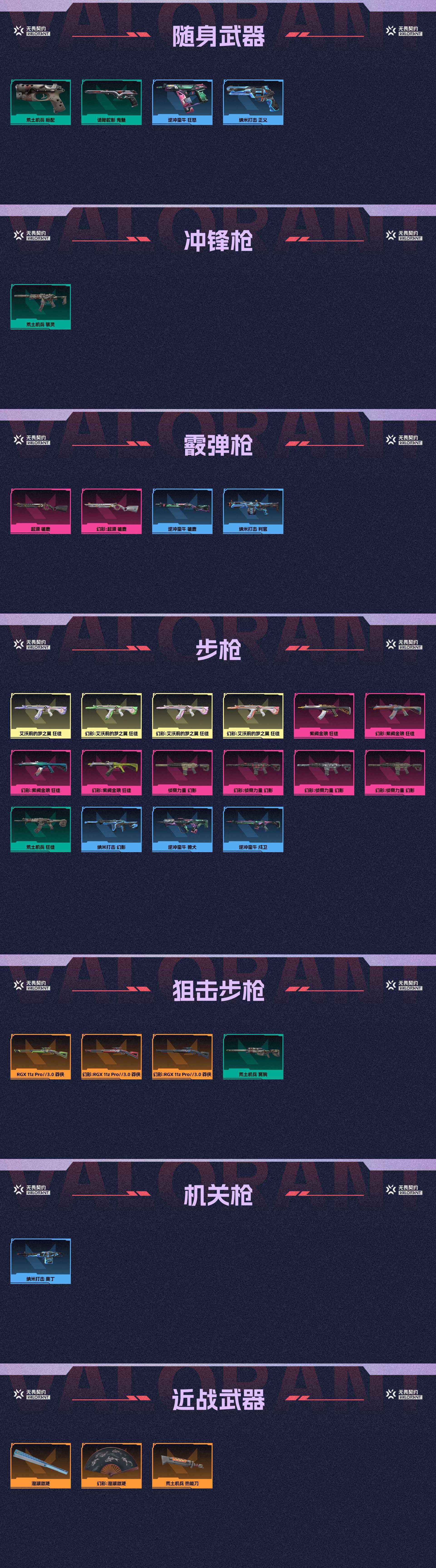 WWQ36065无畏契约账号详情图2 WWQ36065无畏契约账号详情图2