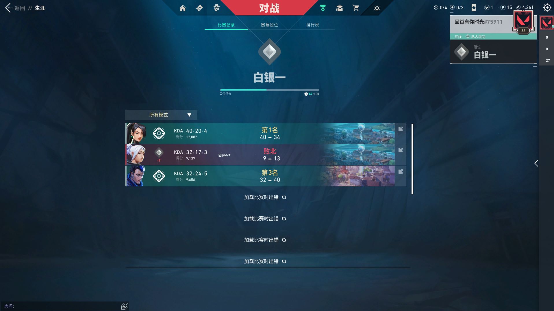 WWQ36065无畏契约账号详情图7 WWQ36065无畏契约账号详情图7