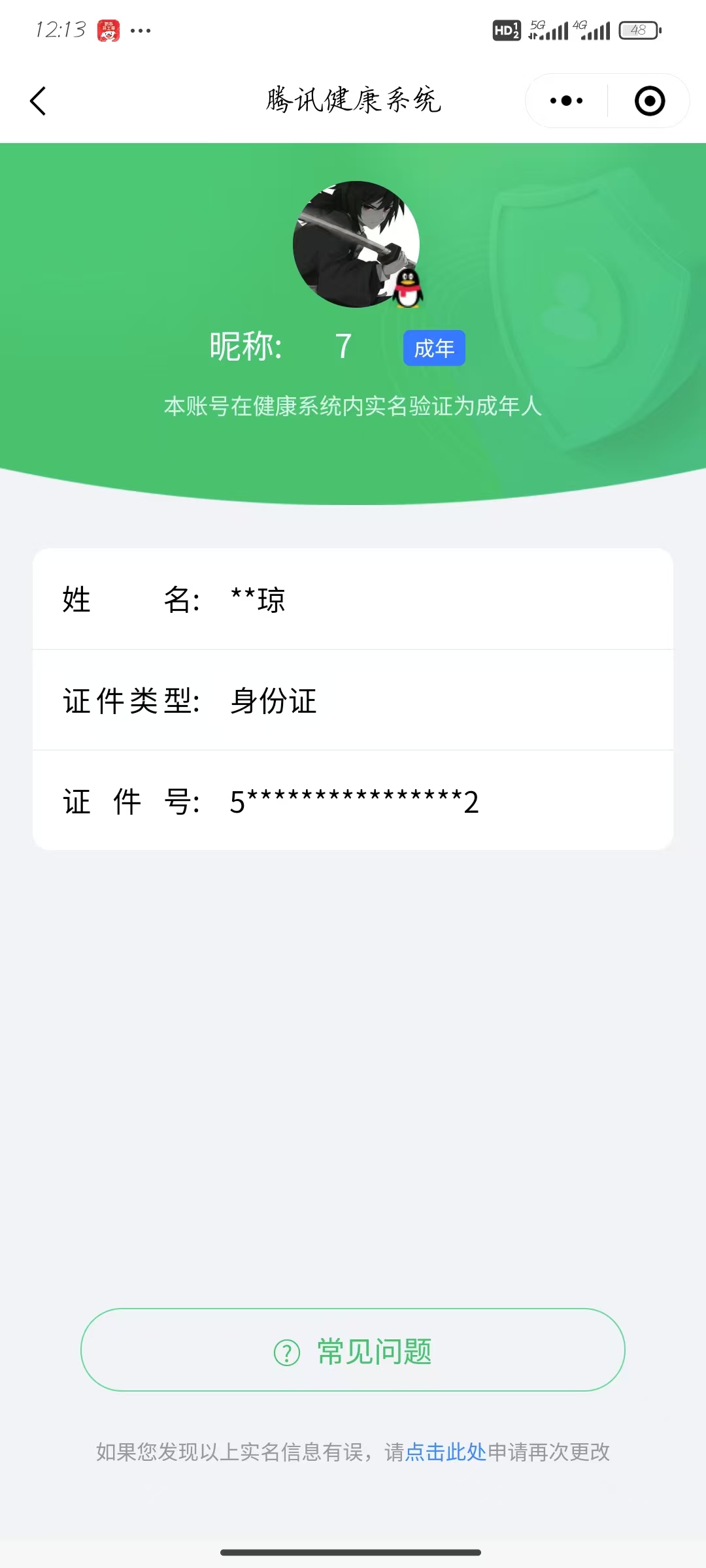 WWQ36065无畏契约账号详情图8 WWQ36065无畏契约账号详情图8