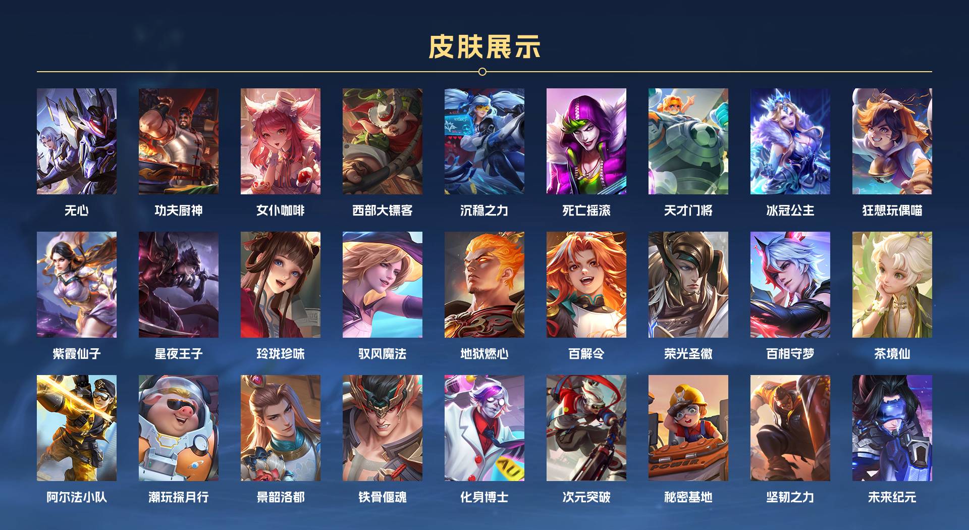 WZ3169914王者荣耀账号详情图3 WZ3169914王者荣耀账号详情图3