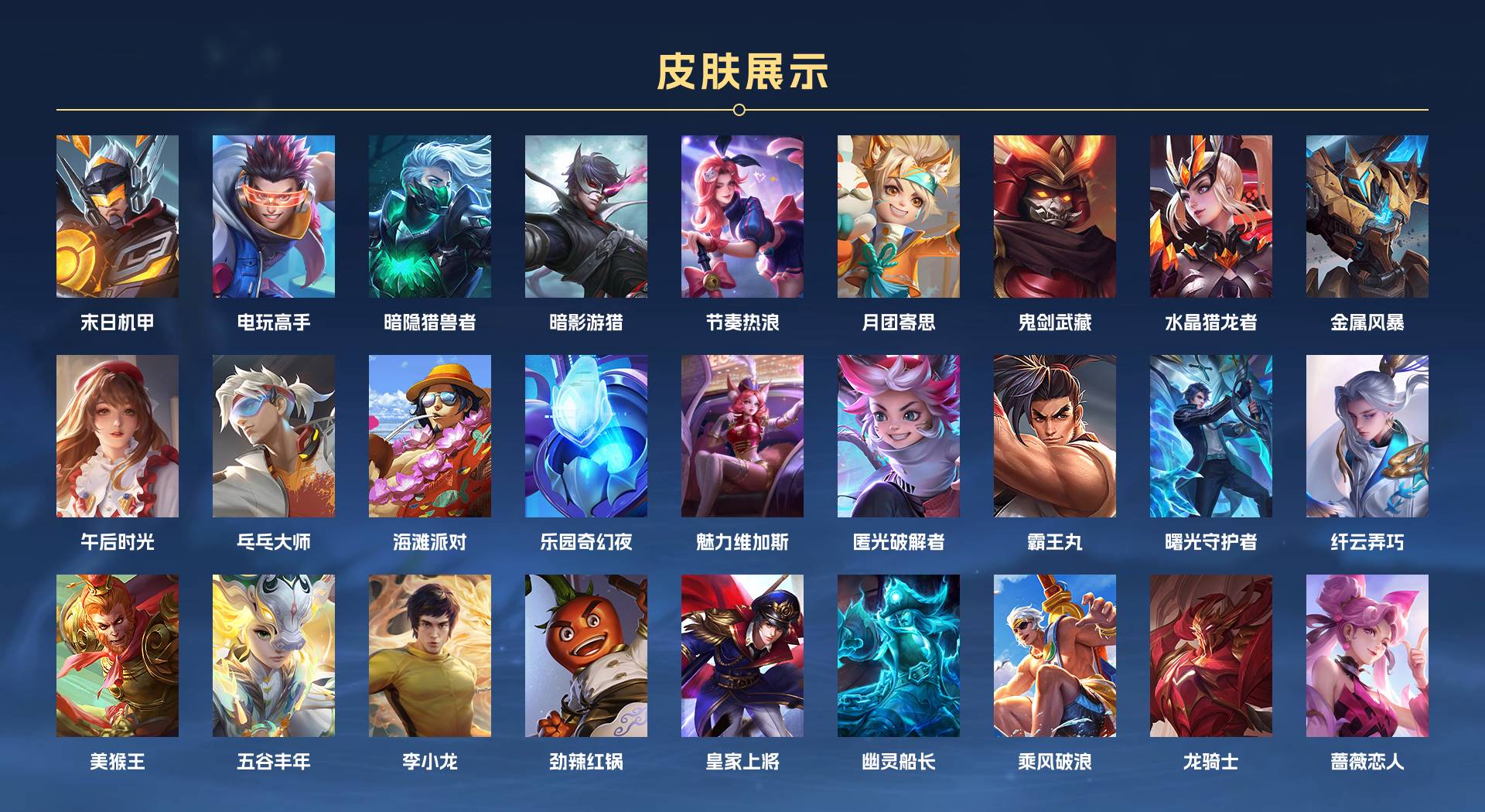 WZ3169914王者荣耀账号详情图2 WZ3169914王者荣耀账号详情图2