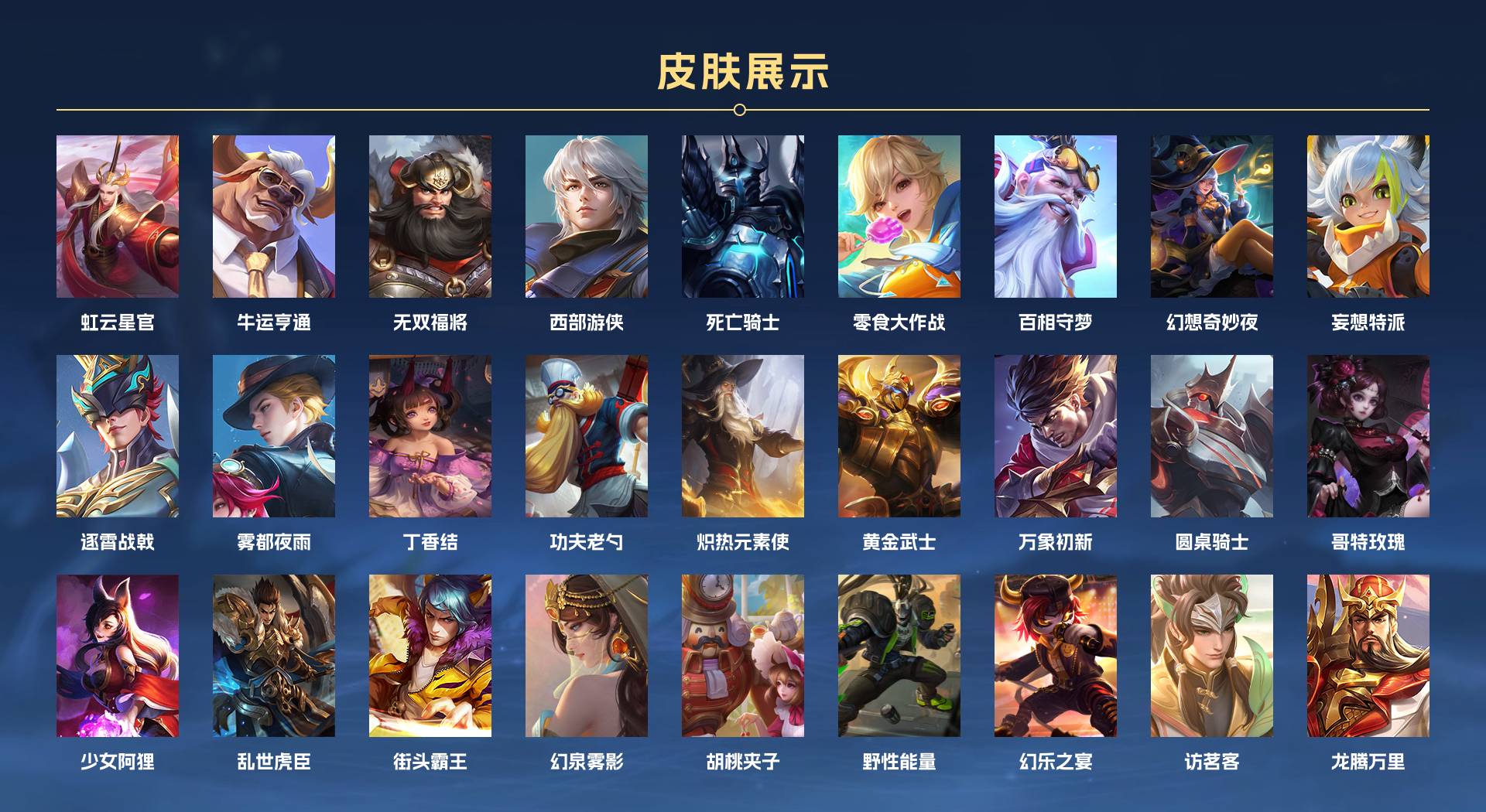 WZ3169914王者荣耀账号详情图4 WZ3169914王者荣耀账号详情图4