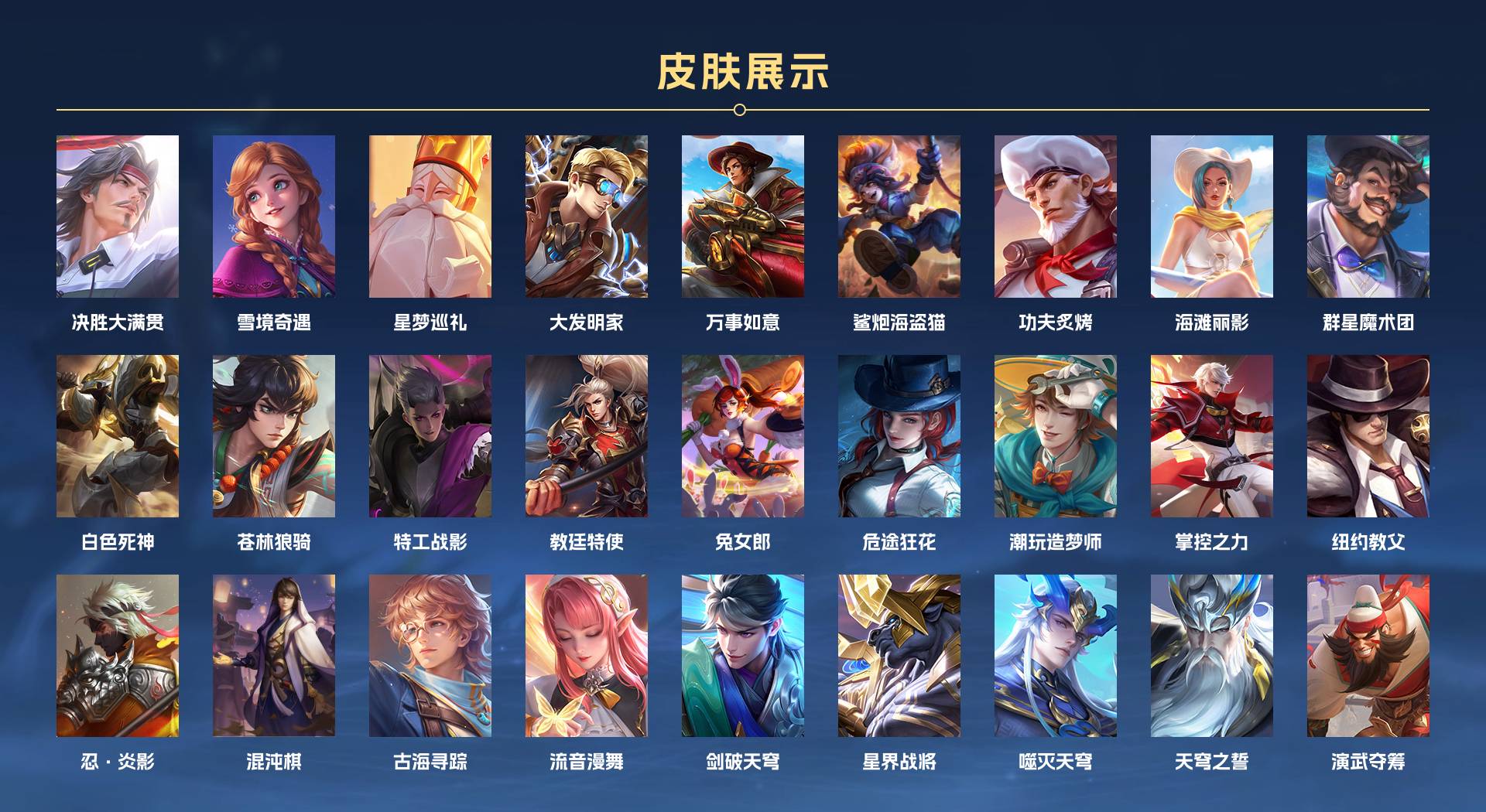 WZ3169914王者荣耀账号详情图5 WZ3169914王者荣耀账号详情图5