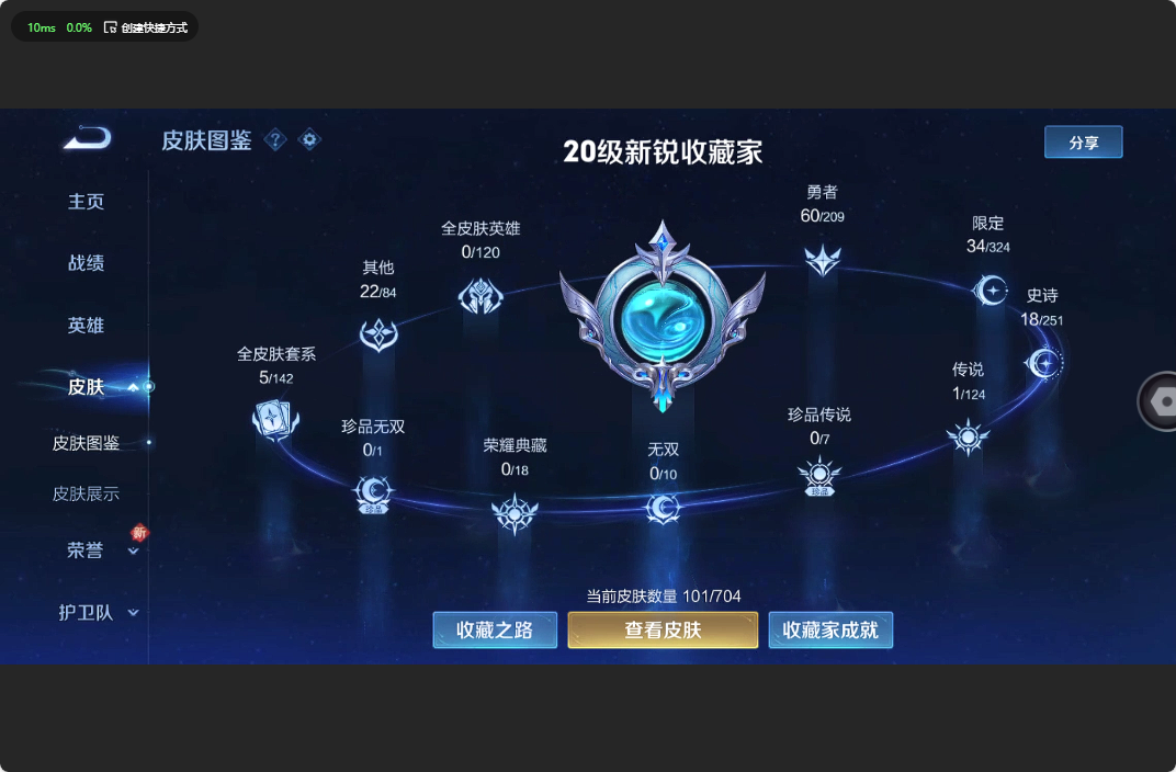 WZ3169805王者荣耀账号详情图6 WZ3169805王者荣耀账号详情图6