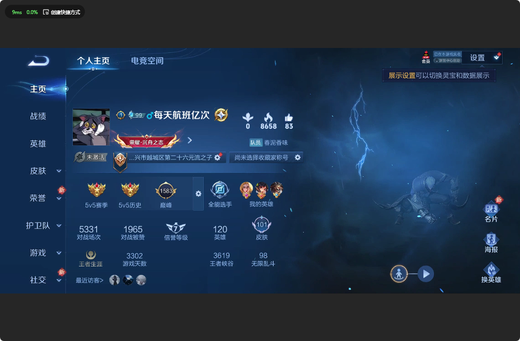 WZ3169805王者荣耀账号详情图5 WZ3169805王者荣耀账号详情图5